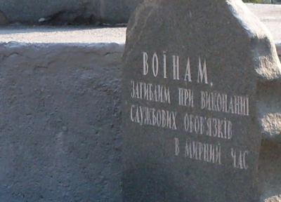 Прикрепленное изображение: Памятник_воинам,_погибшим_в_мирное_время.JPG